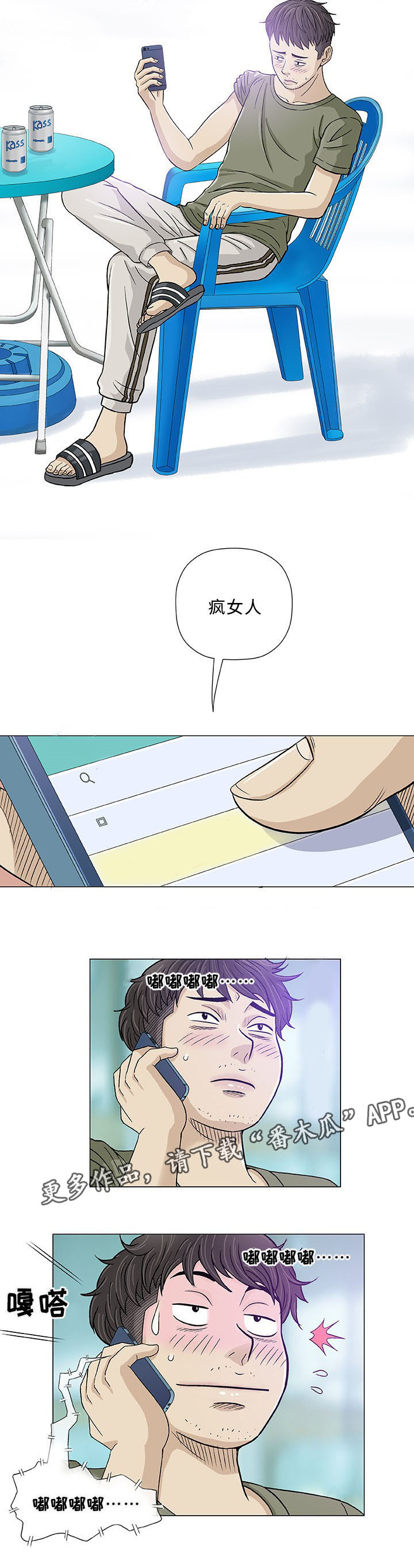 第14章：医生11