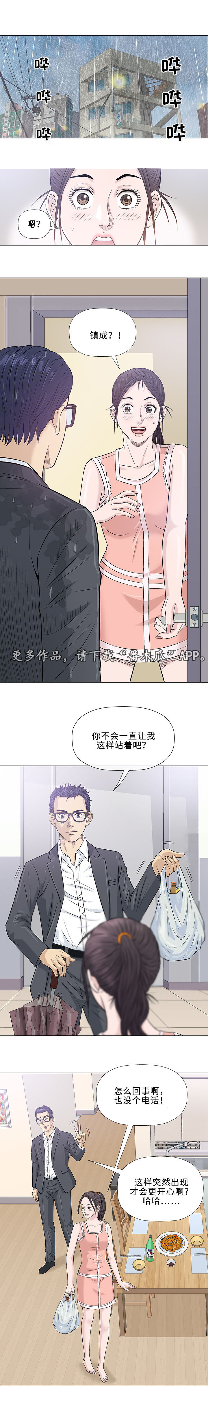 第25章：初见8