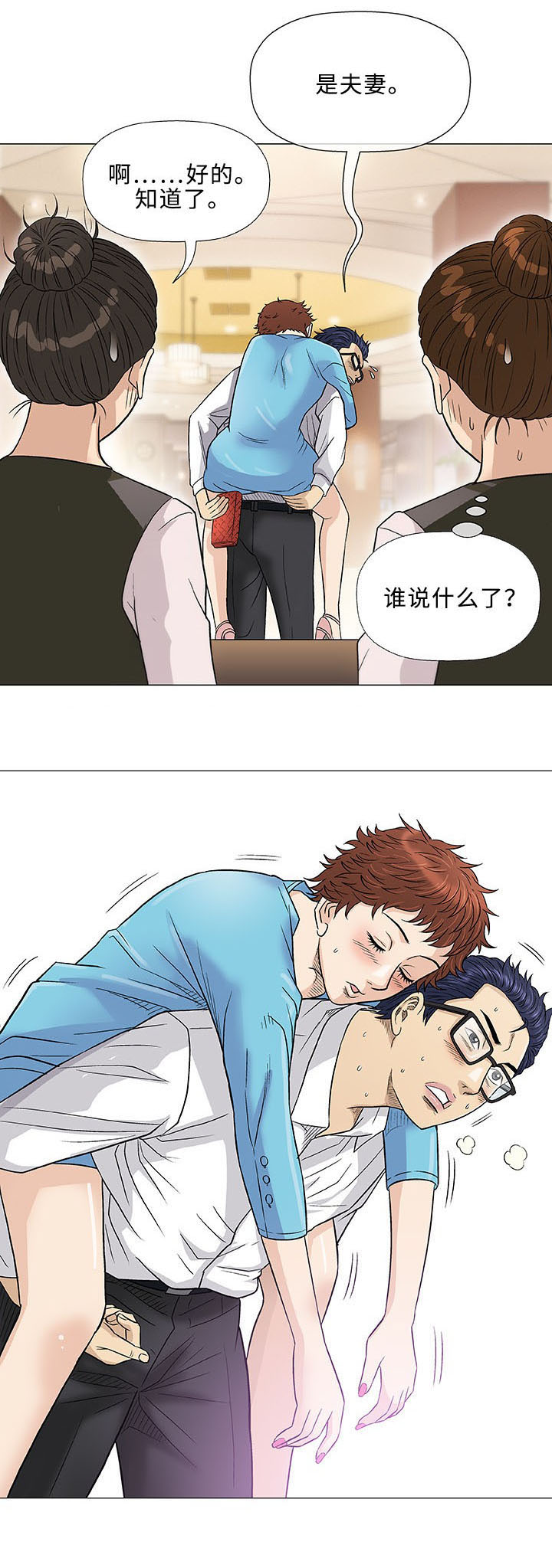 第39章：客房服务3