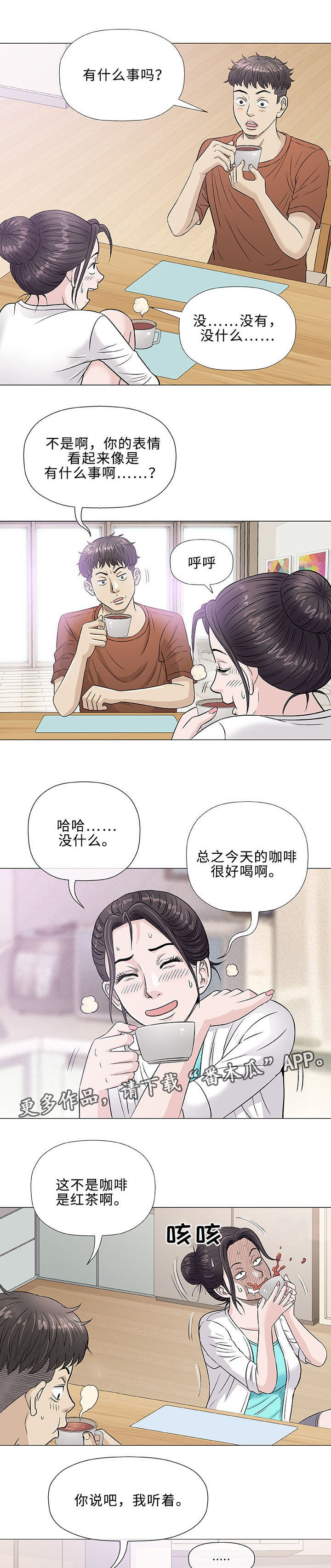 第35章：手艺6