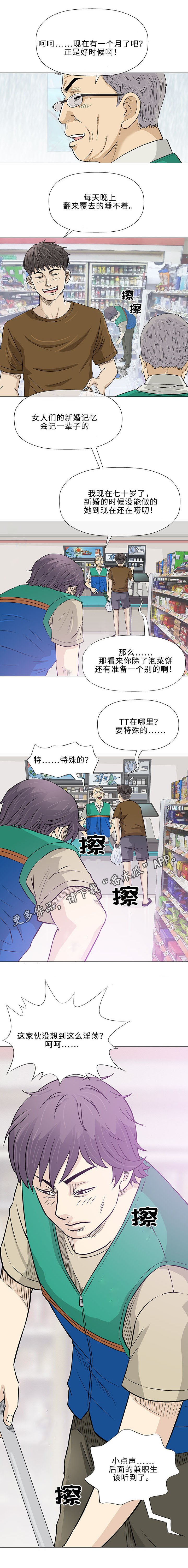 第24章：咖啡6
