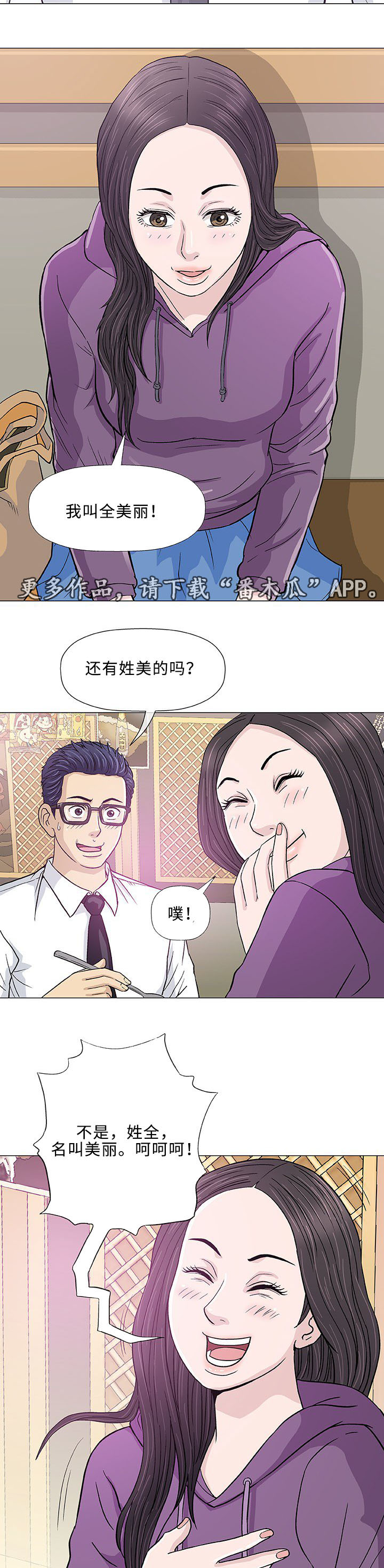 第13章：回国2