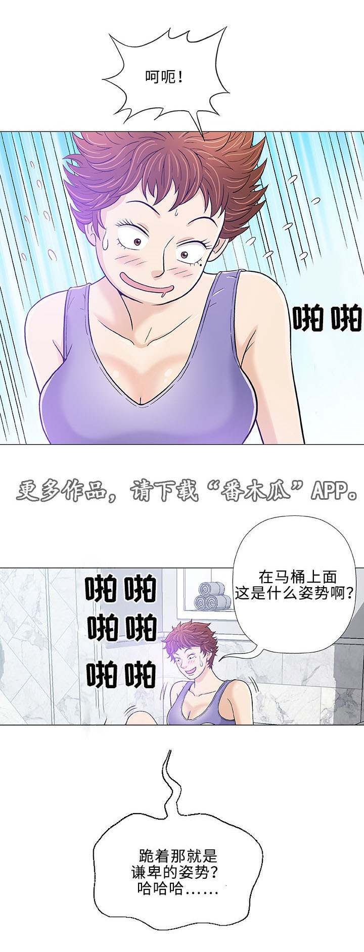 第14章：医生2