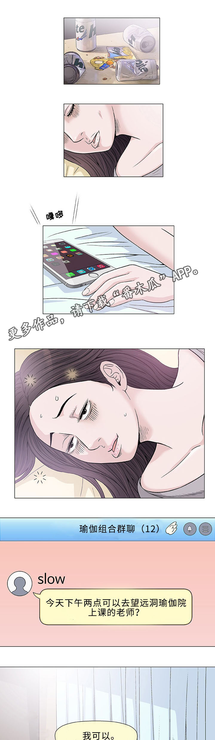 第6章：第一次8