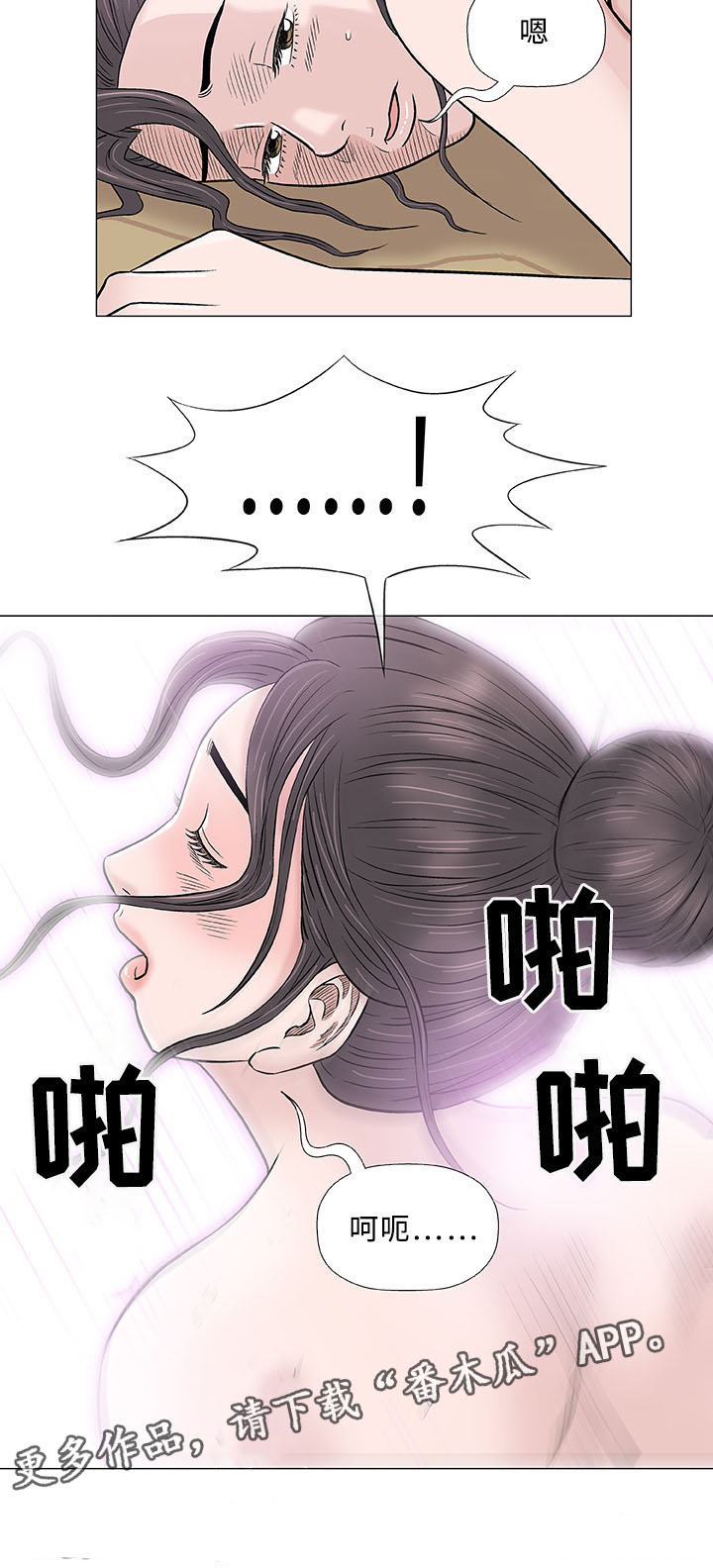 第34章：空姐8