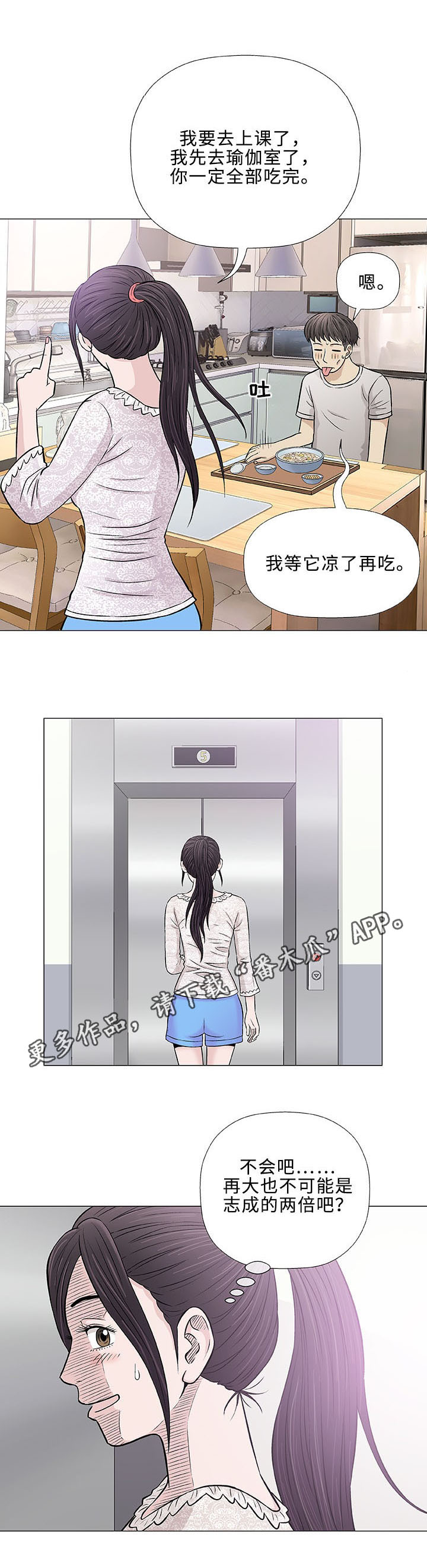 第29章：轻易17