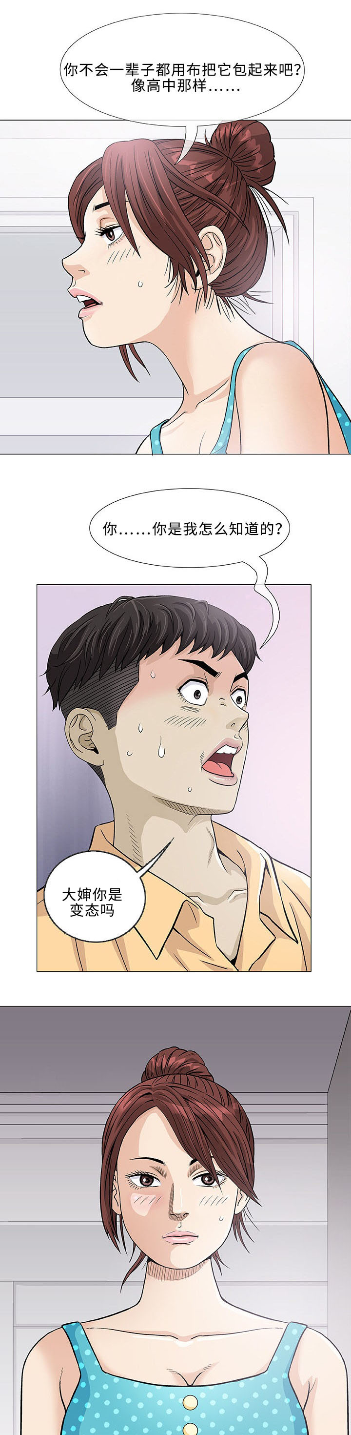 第2章：旅行11
