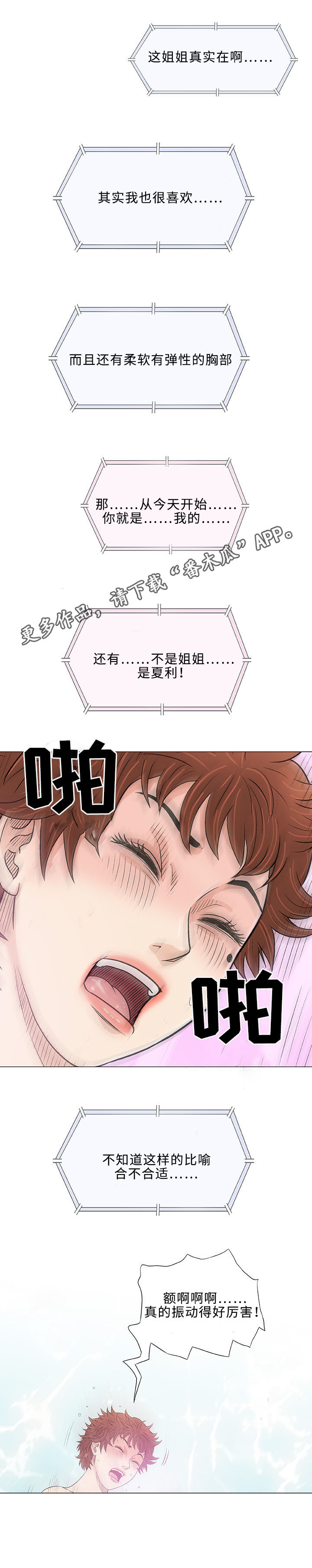第21章：变态9