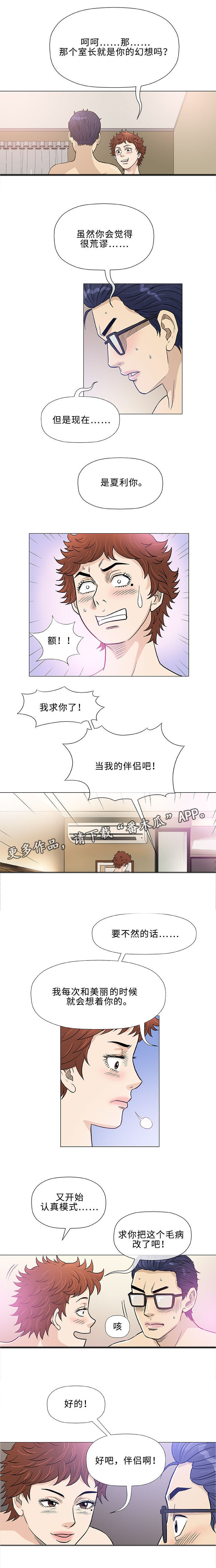 第43章：瑜伽2