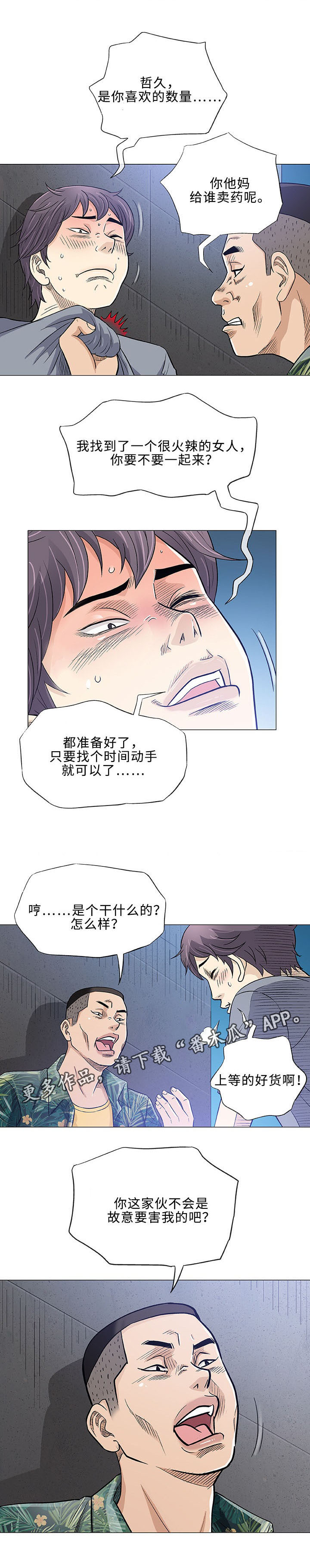 第34章：空姐16
