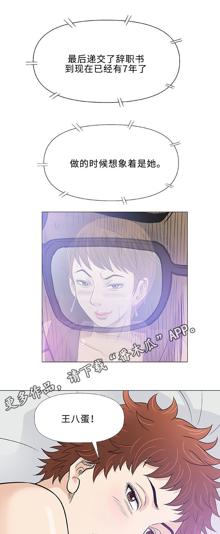 第41章：伙伴10