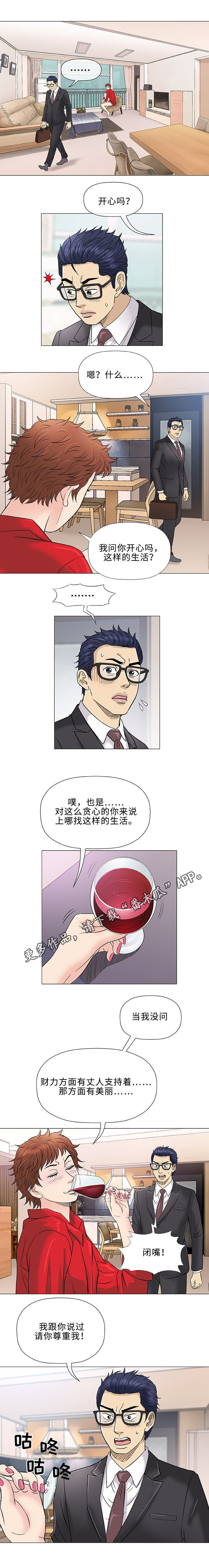 第37章：夜晚7