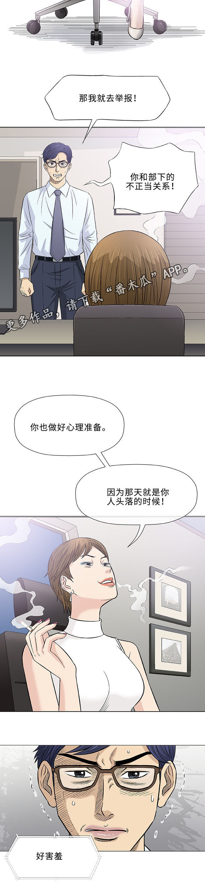 第30章：交往19