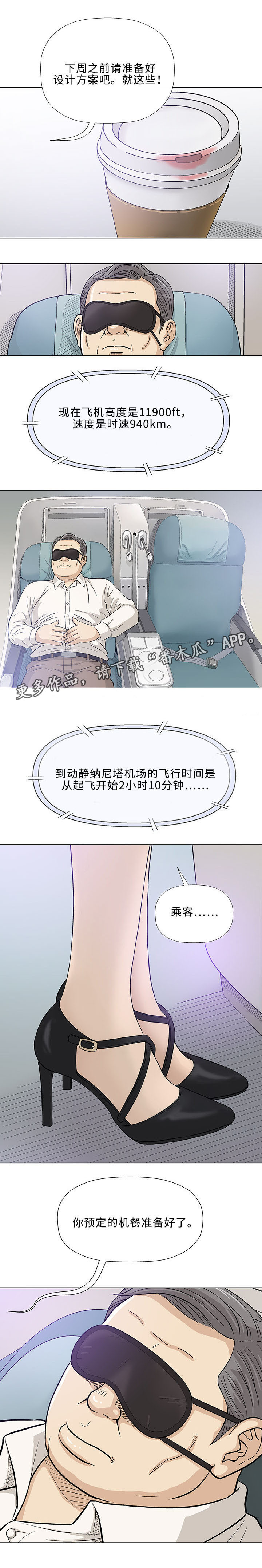 第17章：老公12