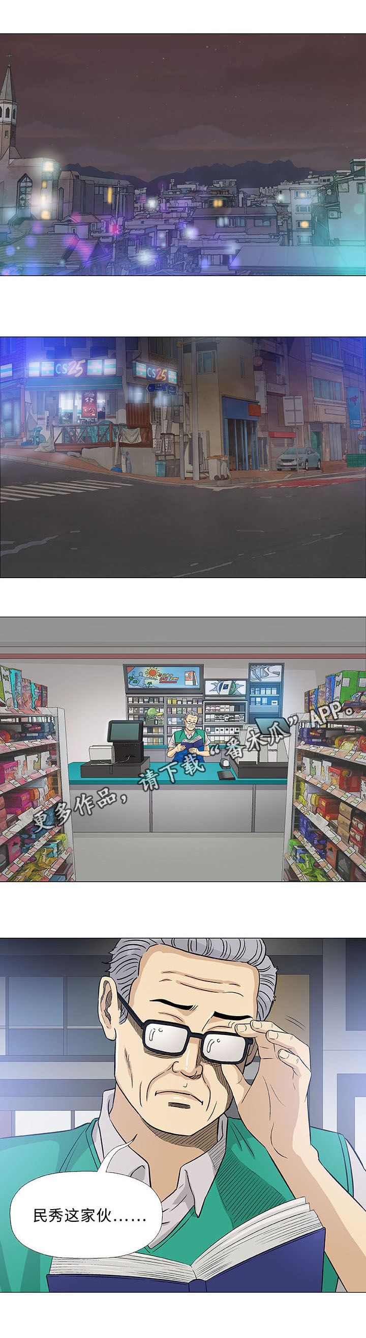 第41章：伙伴0