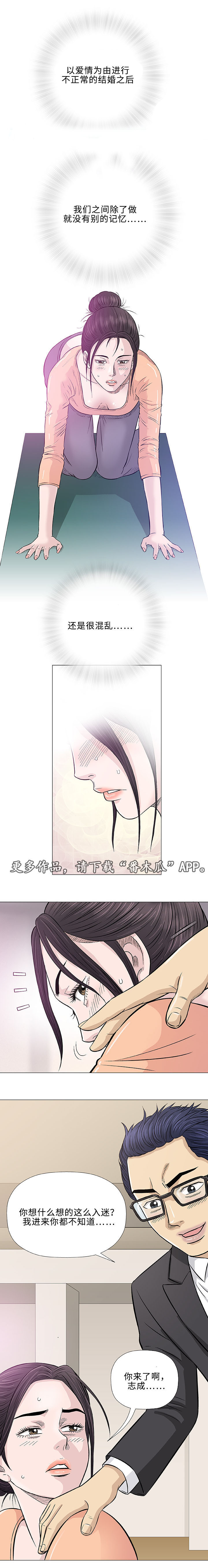 第33章：欺凌2