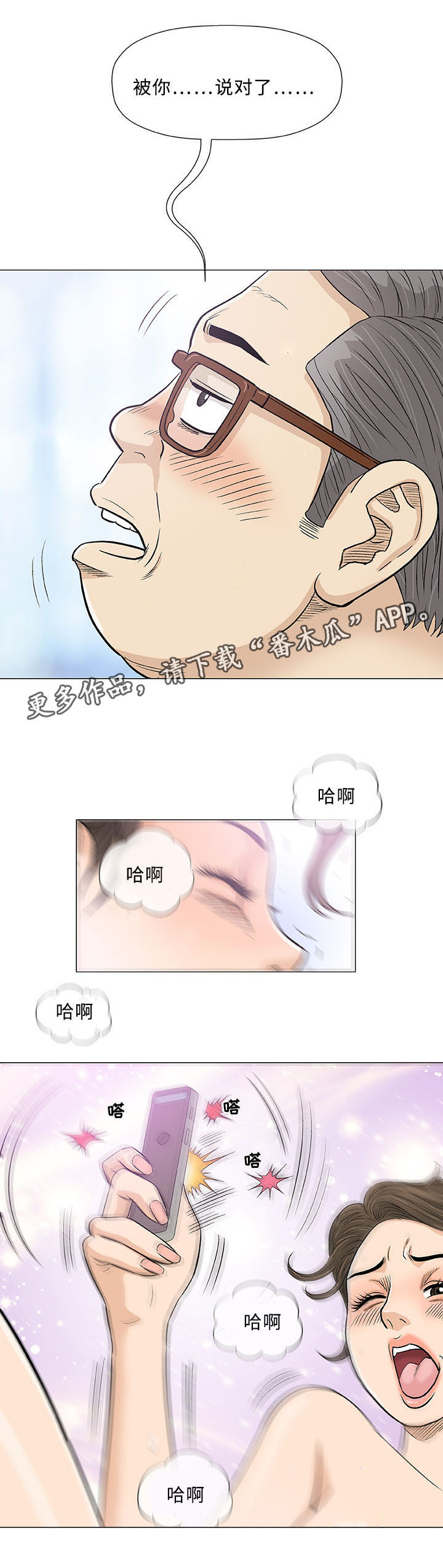 第18章：吃饭11