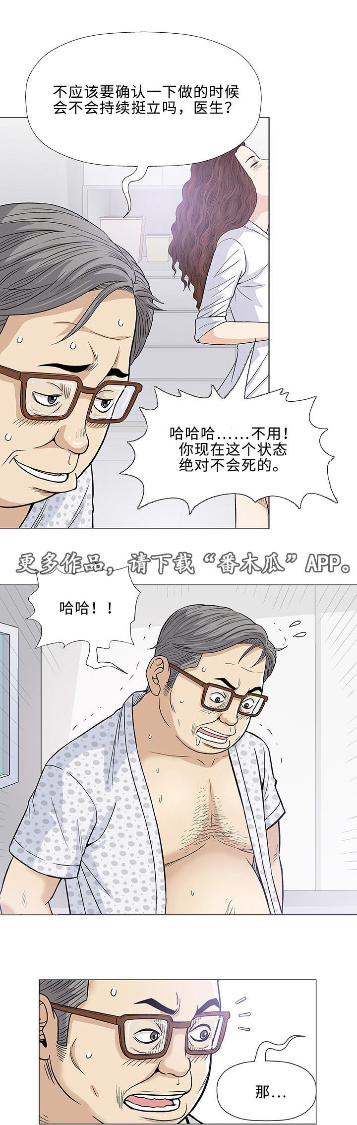 第8章：好奇12