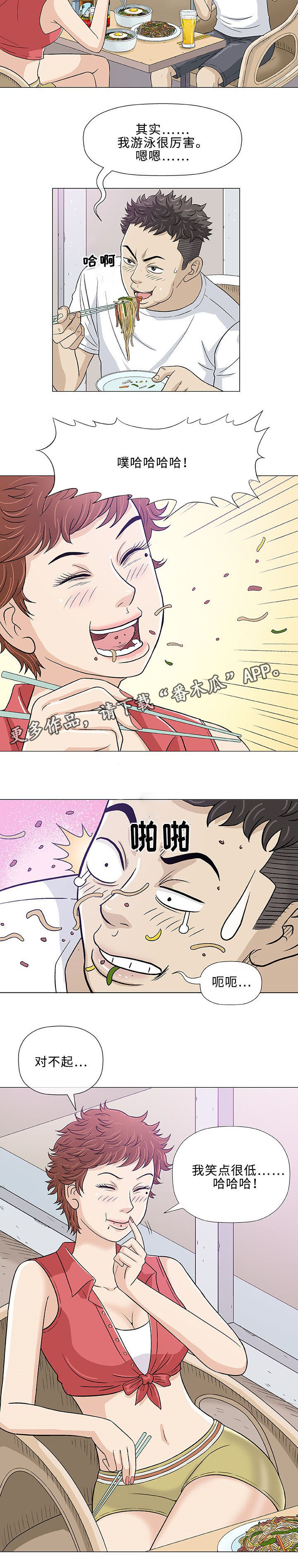 第11章：上司10