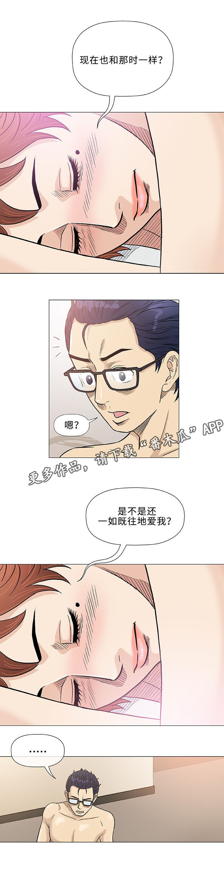 第41章：伙伴7