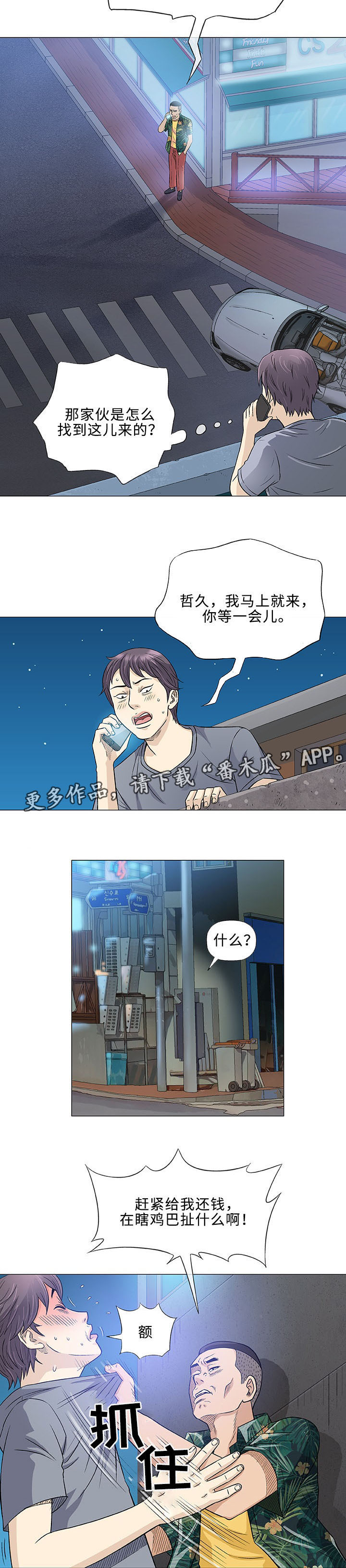 第34章：空姐15