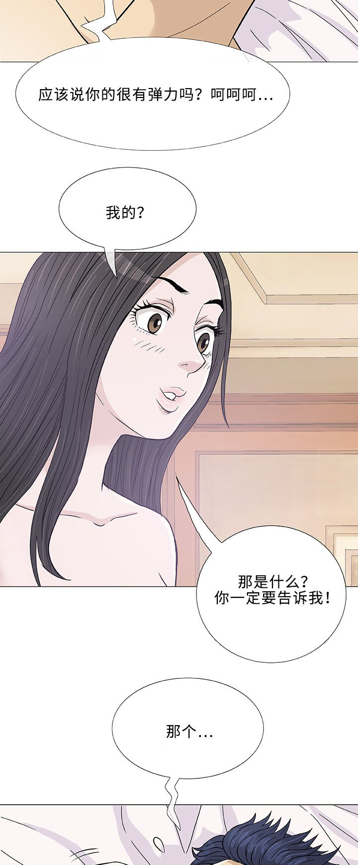 第4章：邻居26
