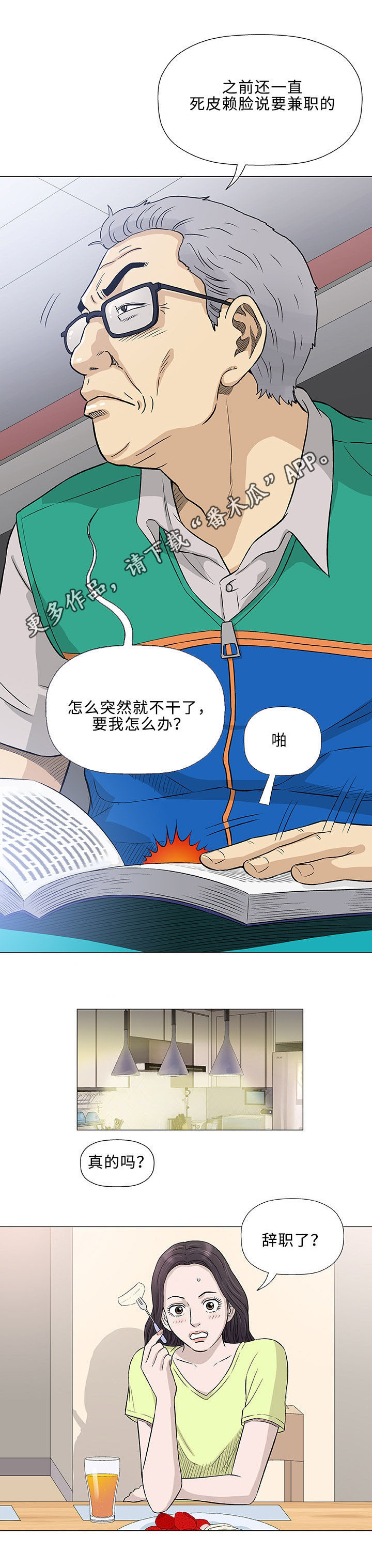 第41章：伙伴1