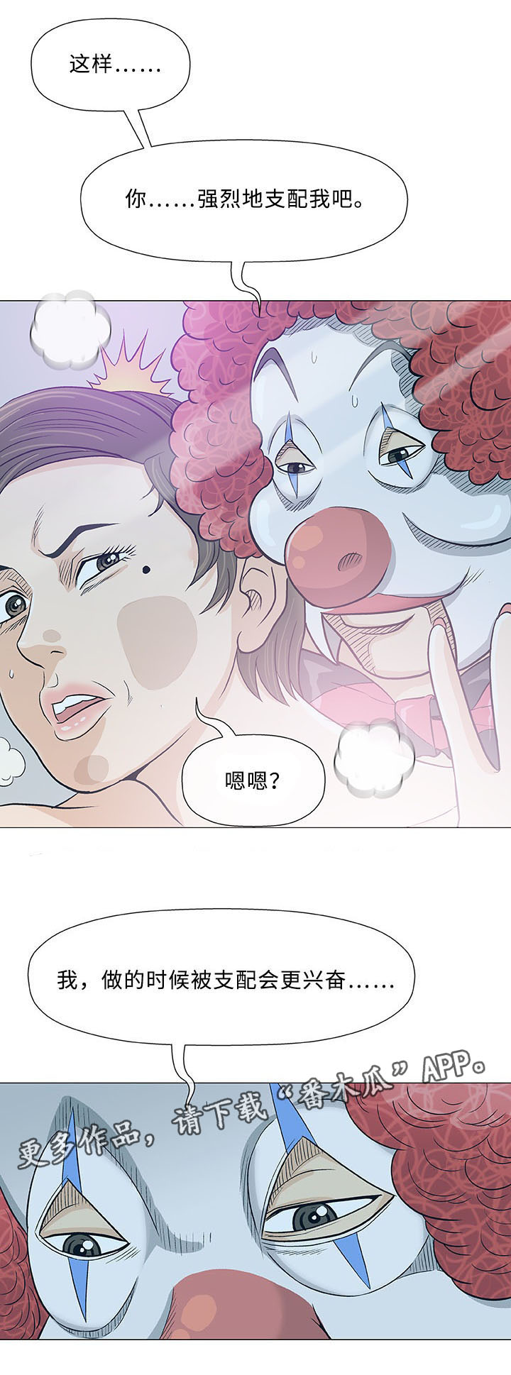 第11章：上司3