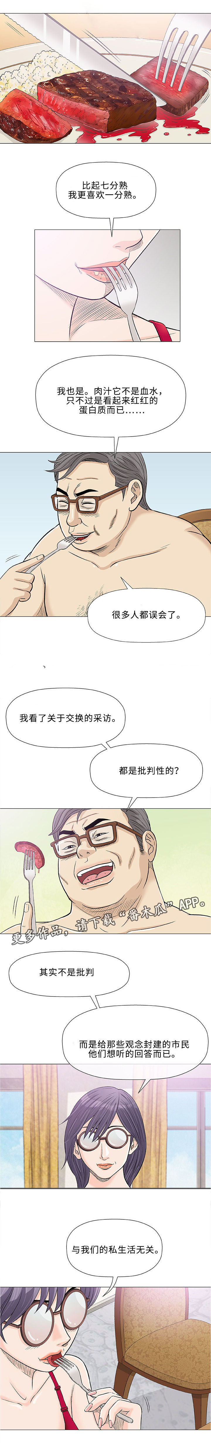 第23章：偷窥0