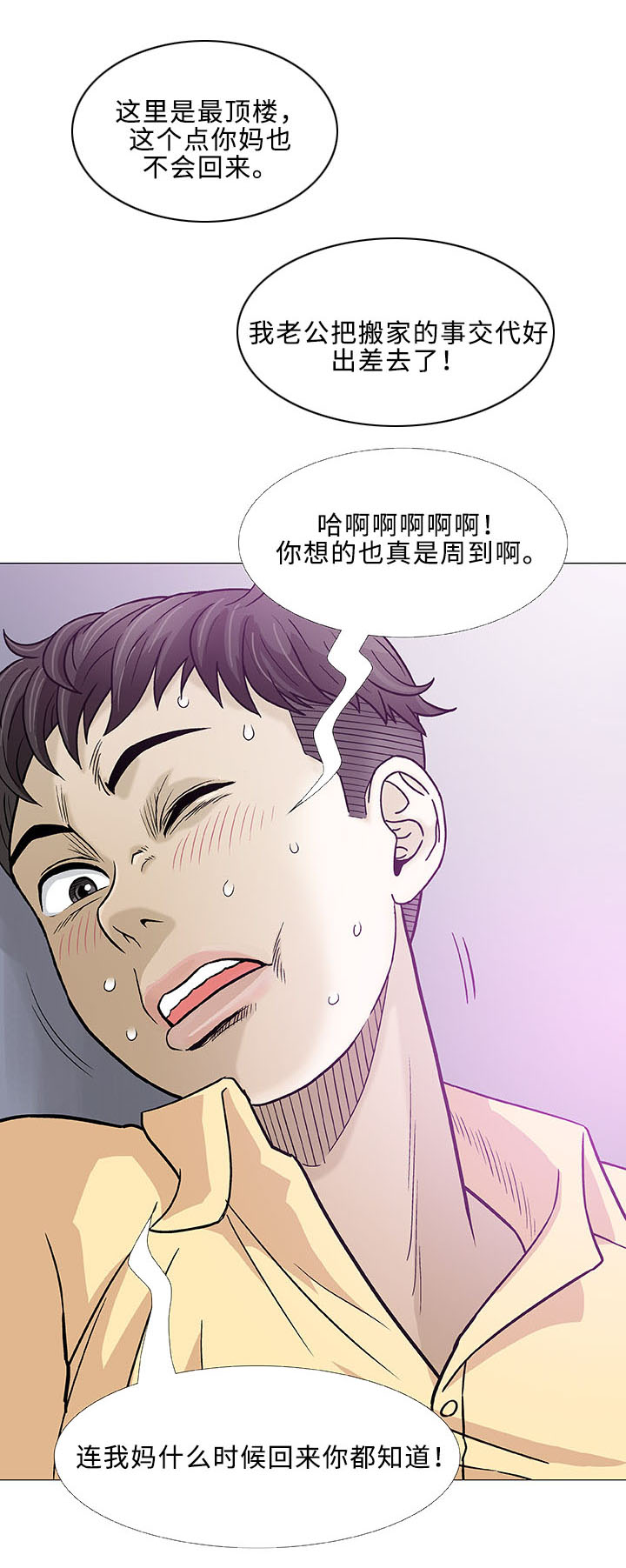 第3章：厕所5