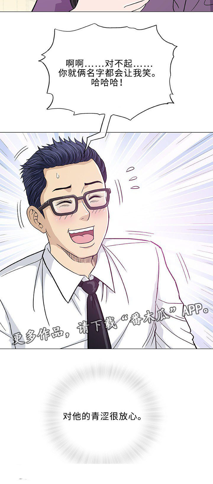 第13章：回国3