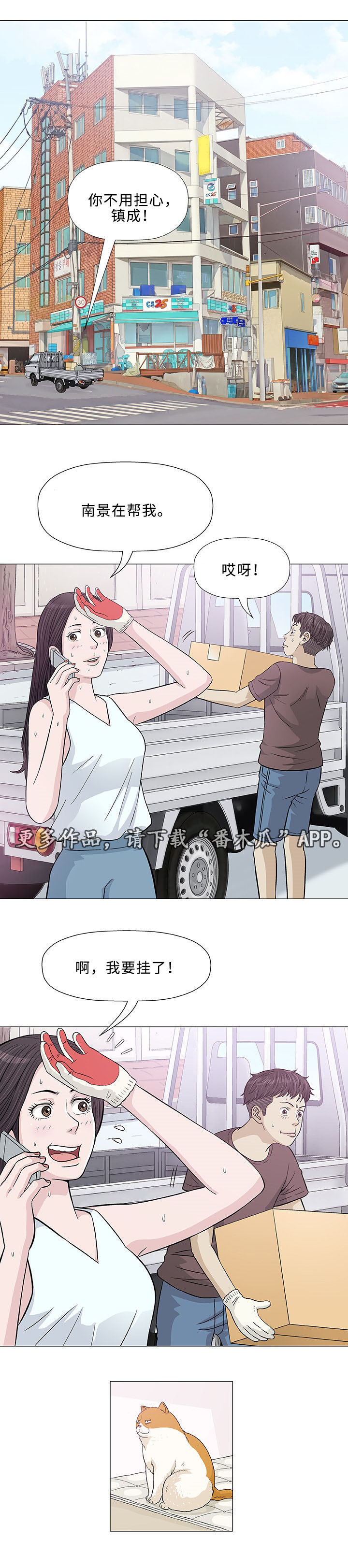 第9章：误会2