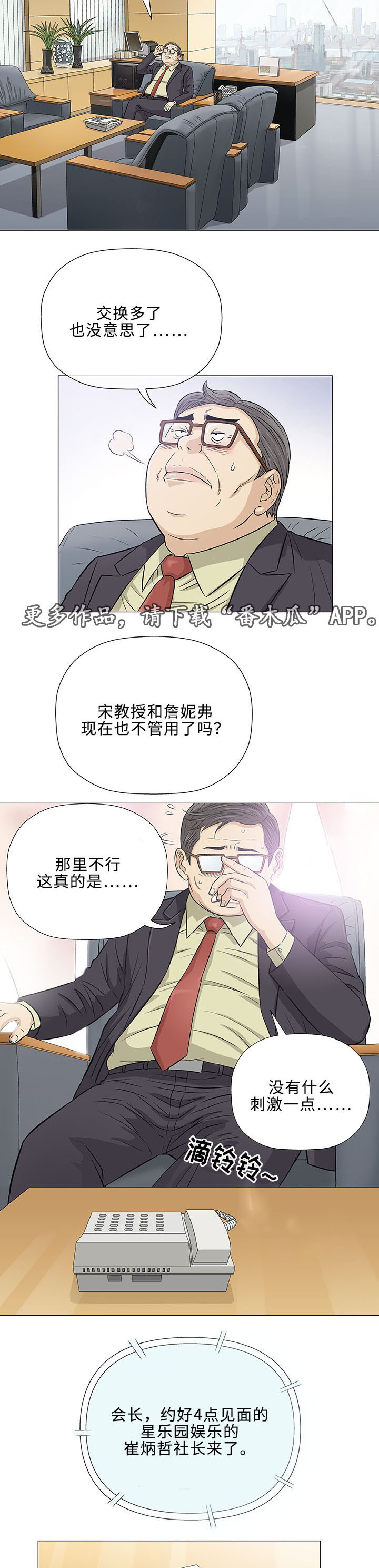 第32章：传单5