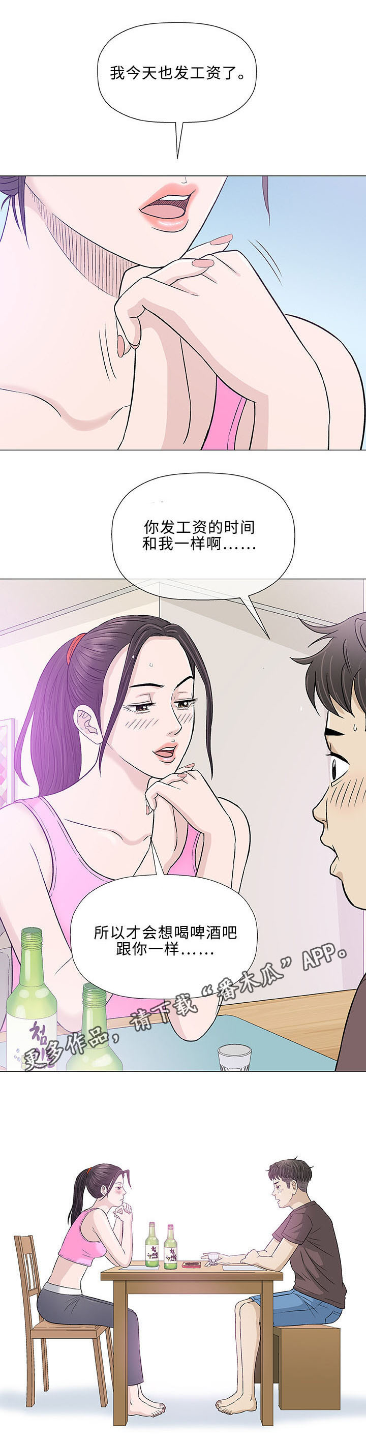 第21章：变态11