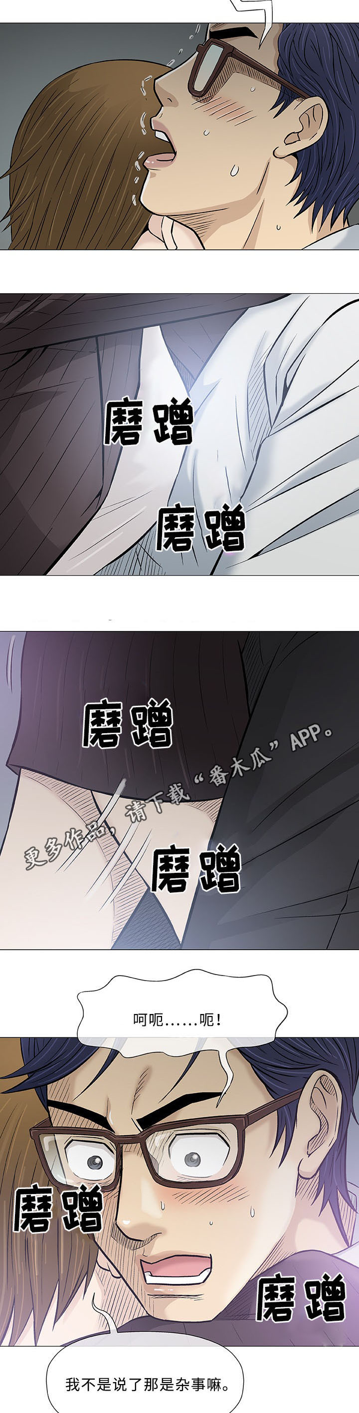 第30章：交往6