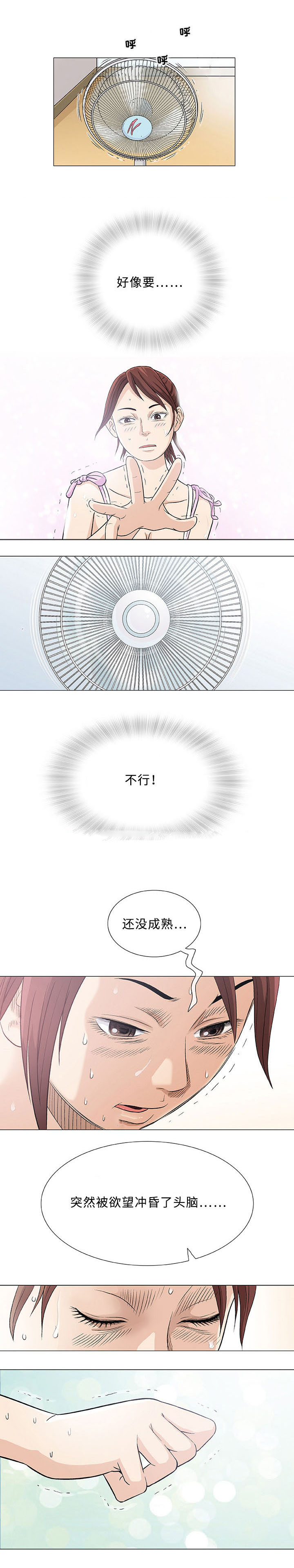 第3章：厕所0