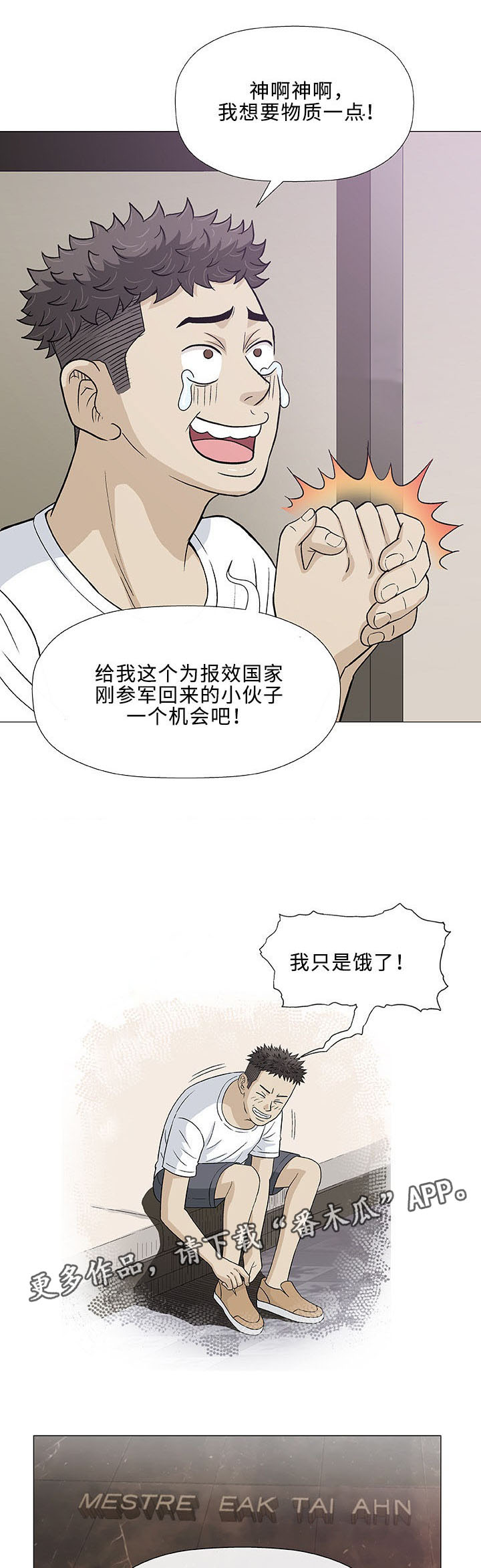 第10章：失望22