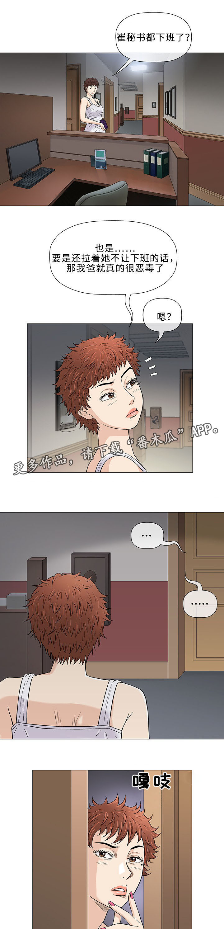 第34章：空姐3