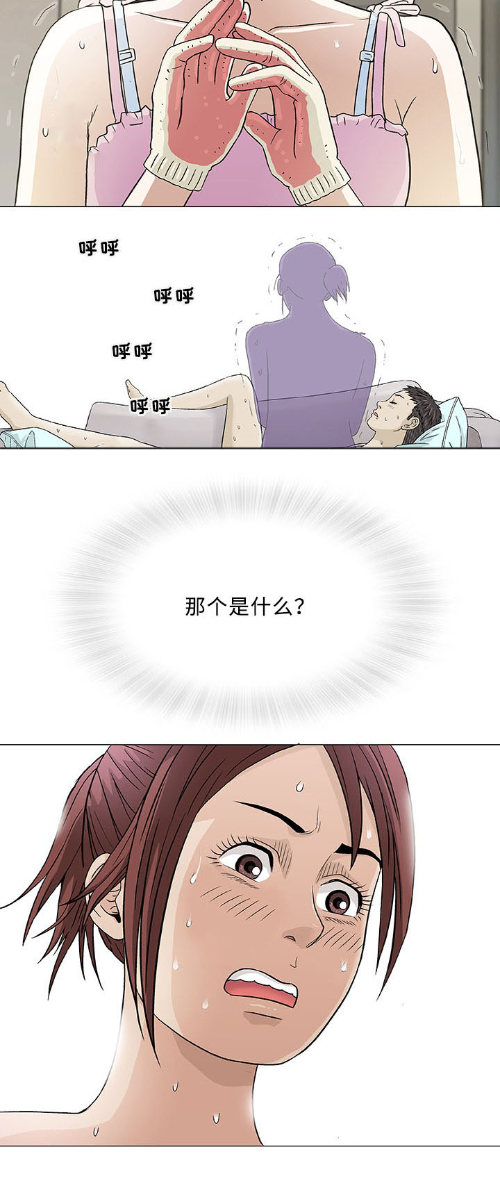 第2章：旅行13
