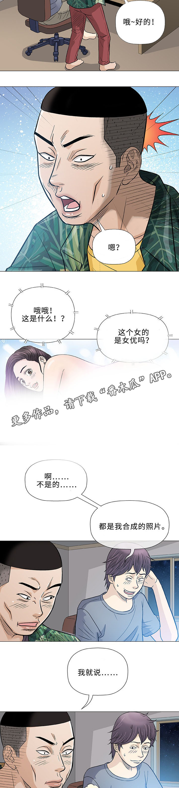 第35章：手艺17
