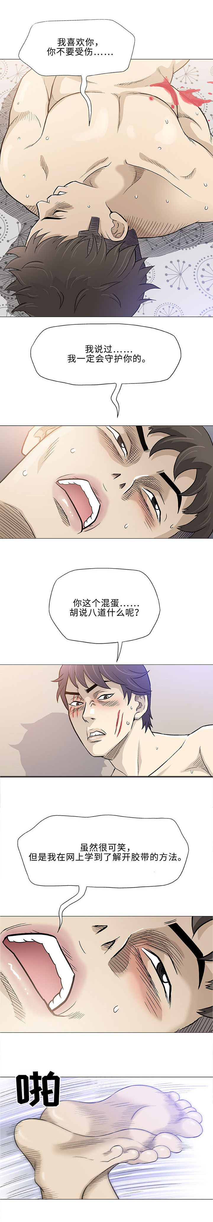 第46章：引导4