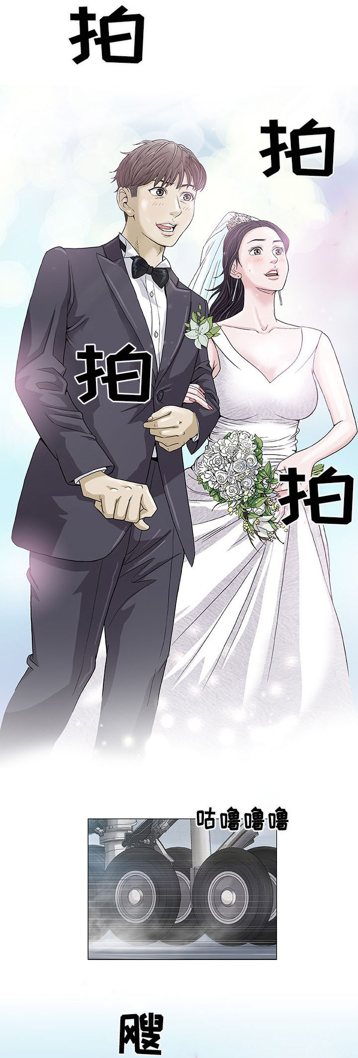 第1章：婚礼5
