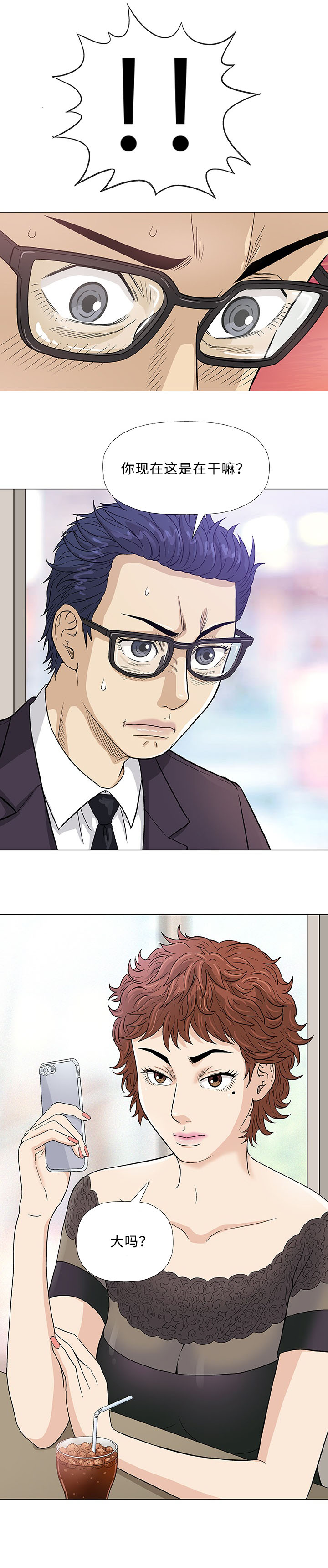 第5章：秘密10