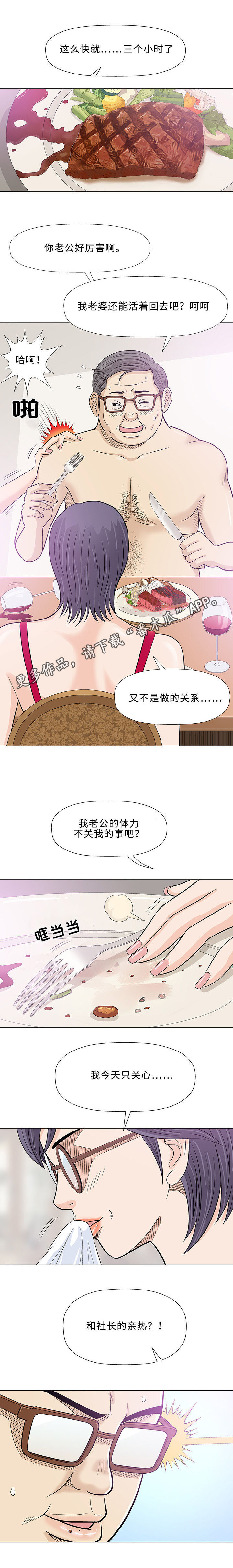 第23章：偷窥3