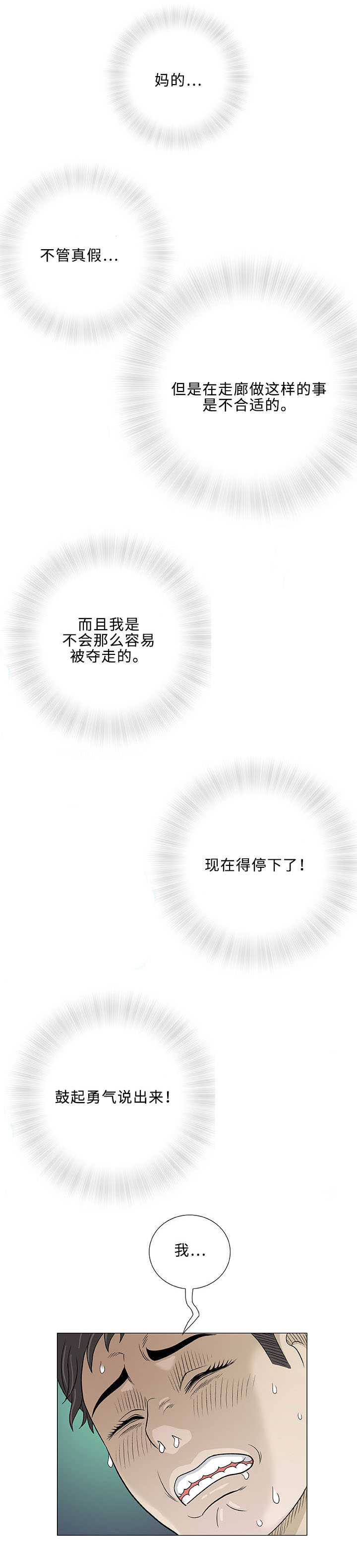 第3章：厕所7