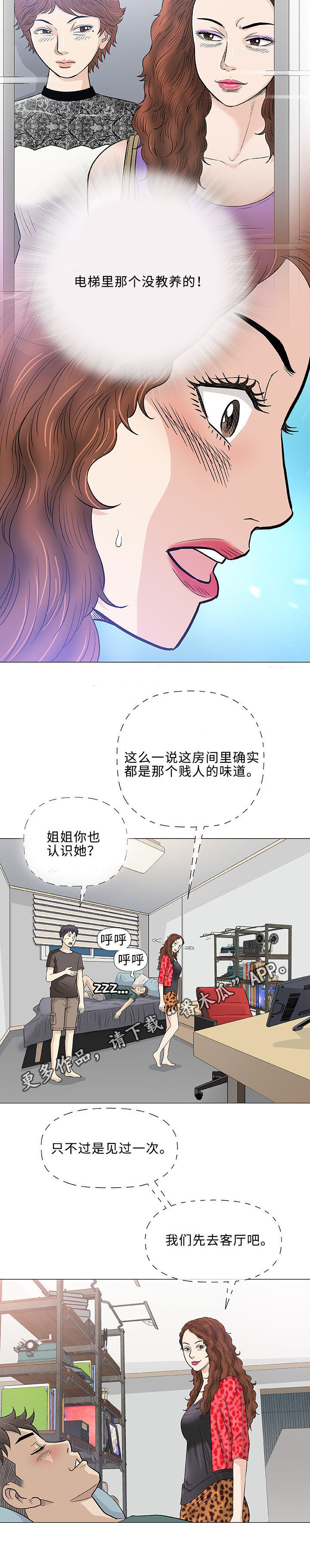 第40章：监护人11