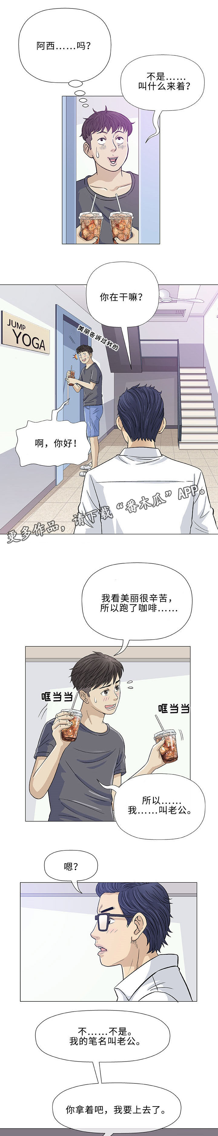 第12章：求婚12
