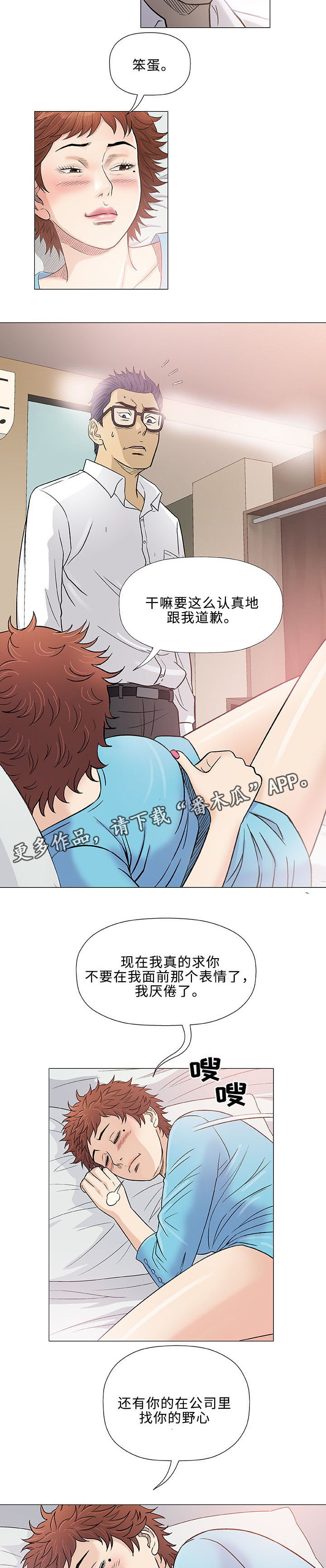 第39章：客房服务11