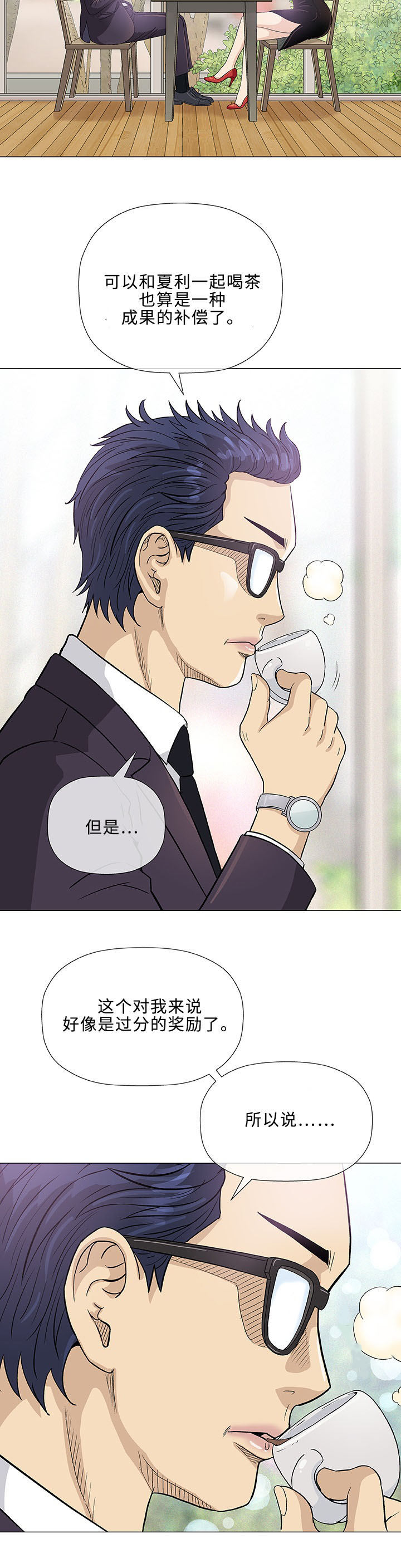 第5章：秘密9