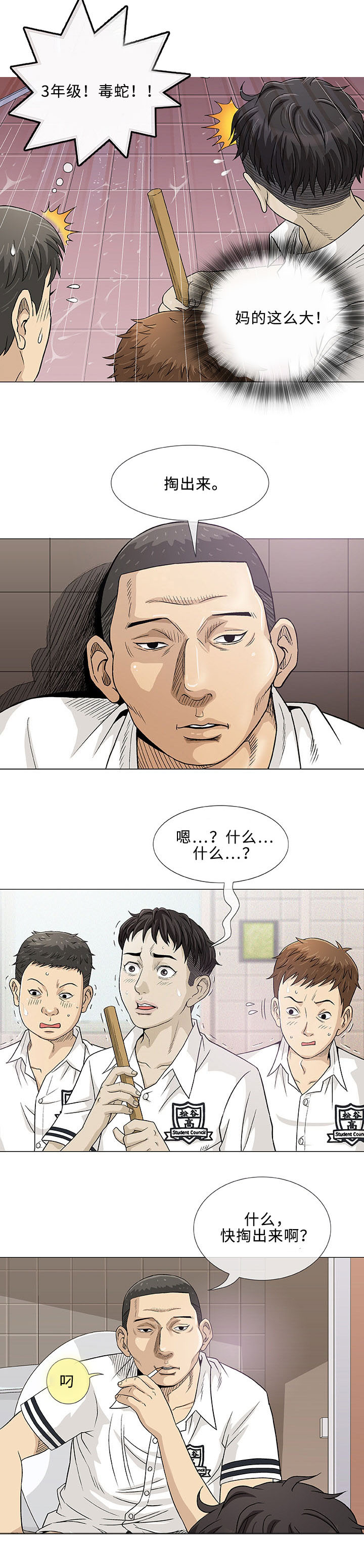 第2章：旅行2